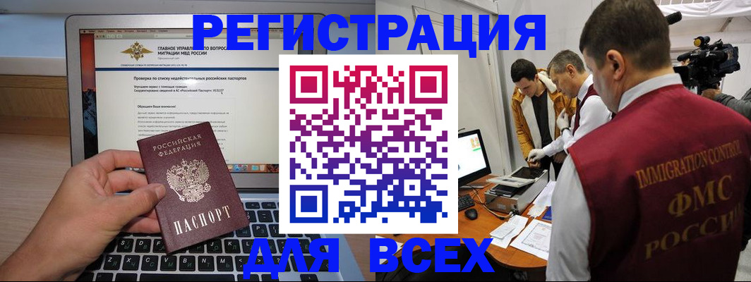 прописка регистрация в Кяхте