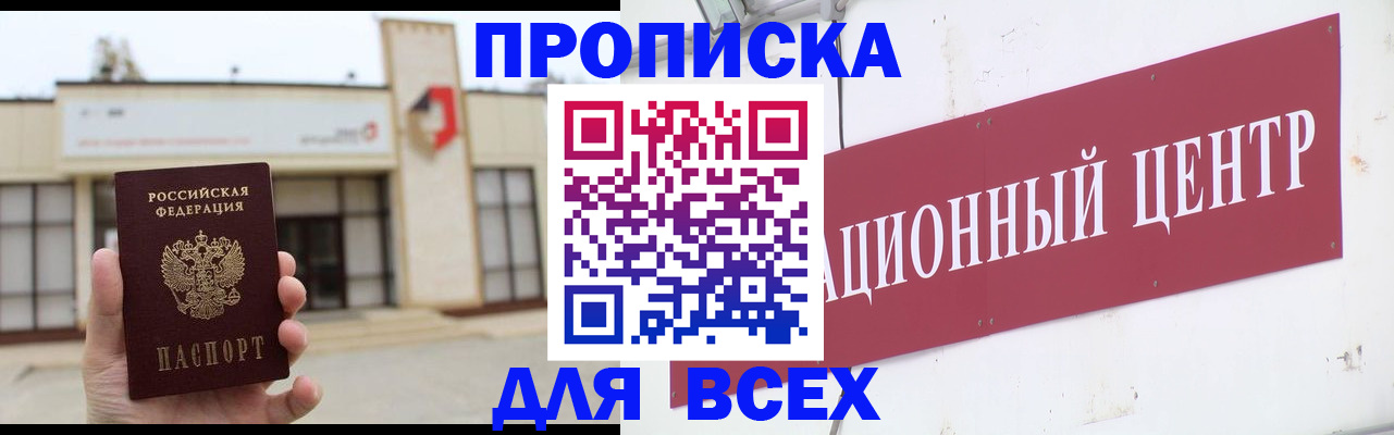 найти адрес прописки в Кяхте