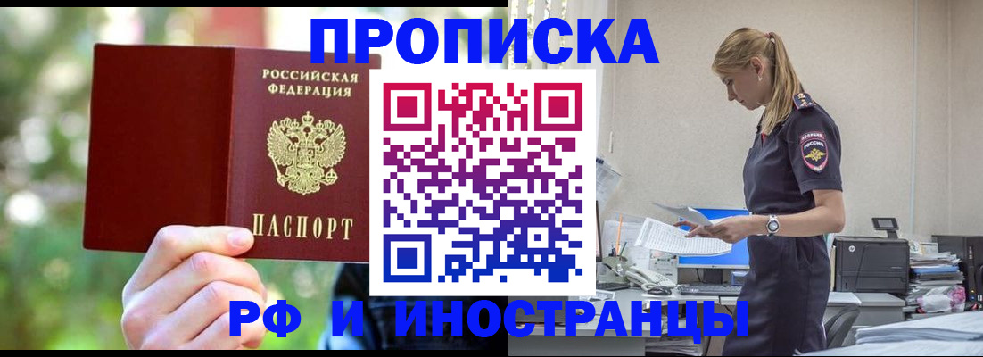 временная регистрация гарантия в Кяхте