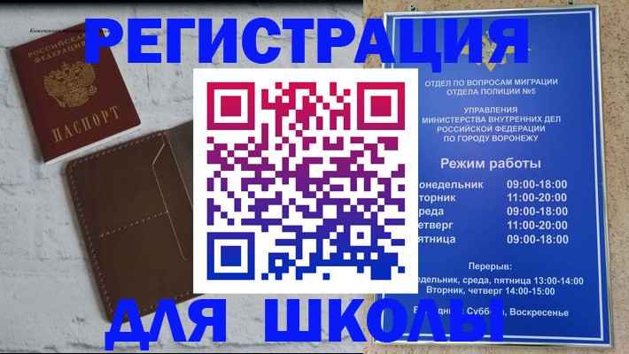 прописка 2025 в Кяхте