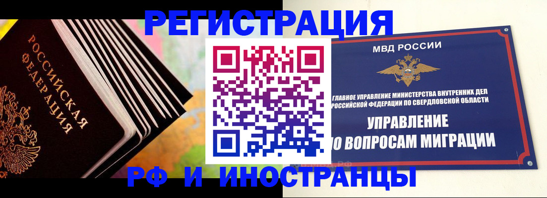 временная прописка в Кяхте